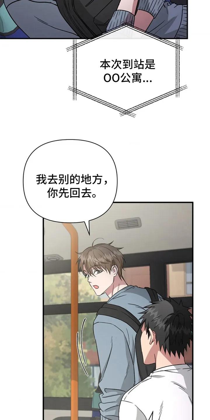 《发小软绵绵》第7章：精神检查 第6页