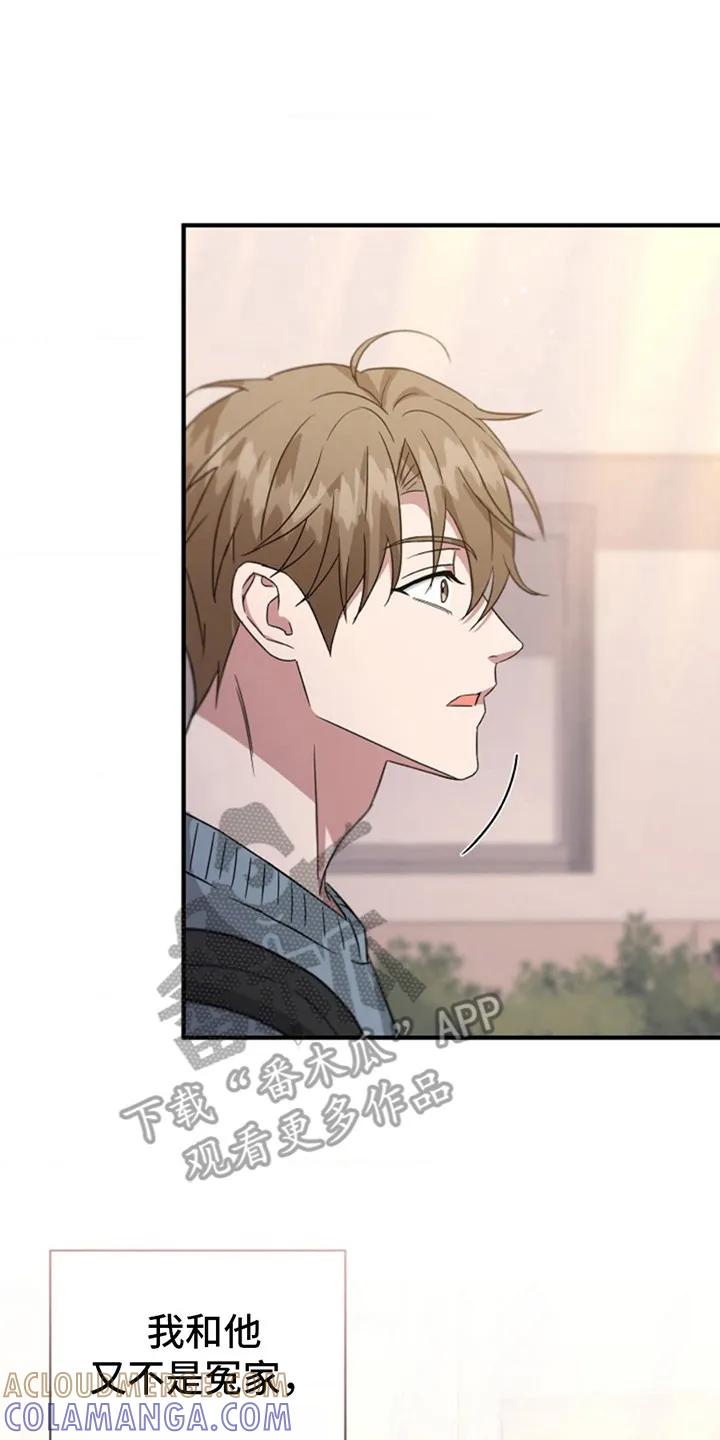 《发小软绵绵》第7章：精神检查 第23页