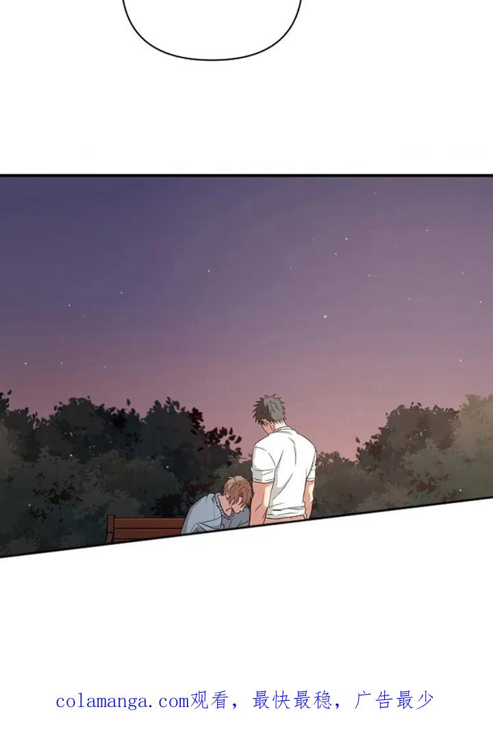 《发小软绵绵》第8章：喝一杯 第22页