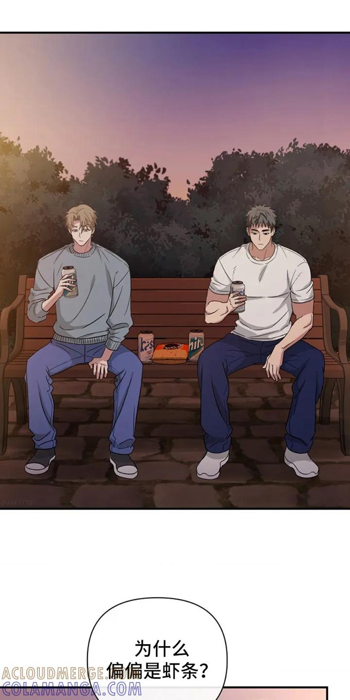 《发小软绵绵》第8章：喝一杯 第3页