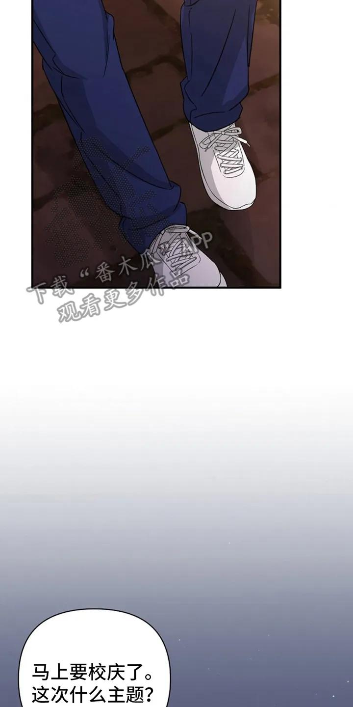 《发小软绵绵》第8章：喝一杯 第8页