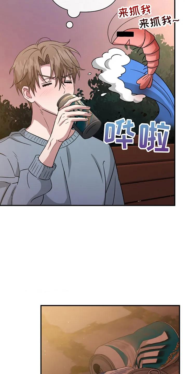 《发小软绵绵》第8章：喝一杯 第4页
