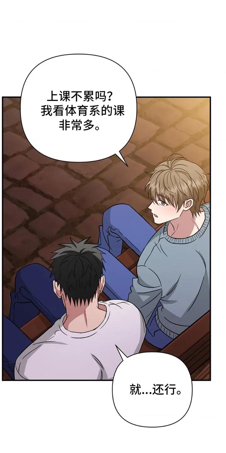 《发小软绵绵》第8章：喝一杯 第6页