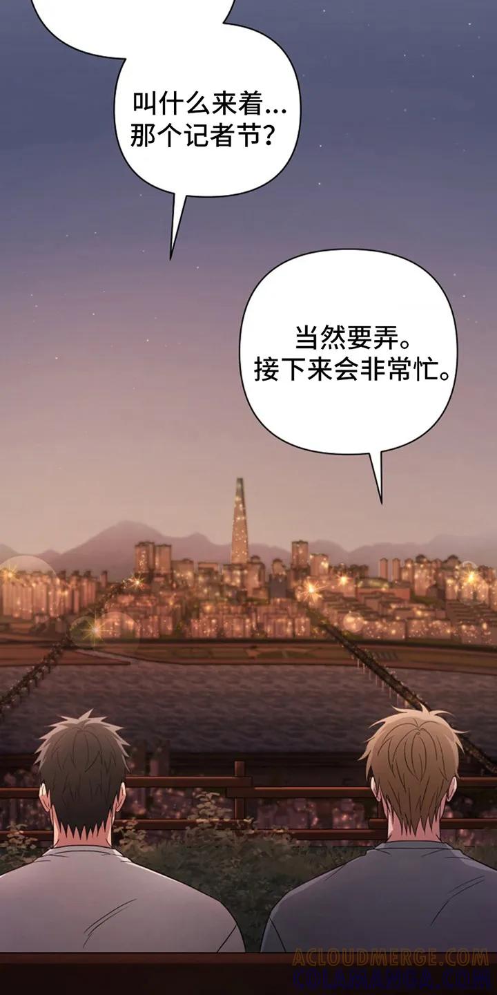 《发小软绵绵》第8章：喝一杯 第9页
