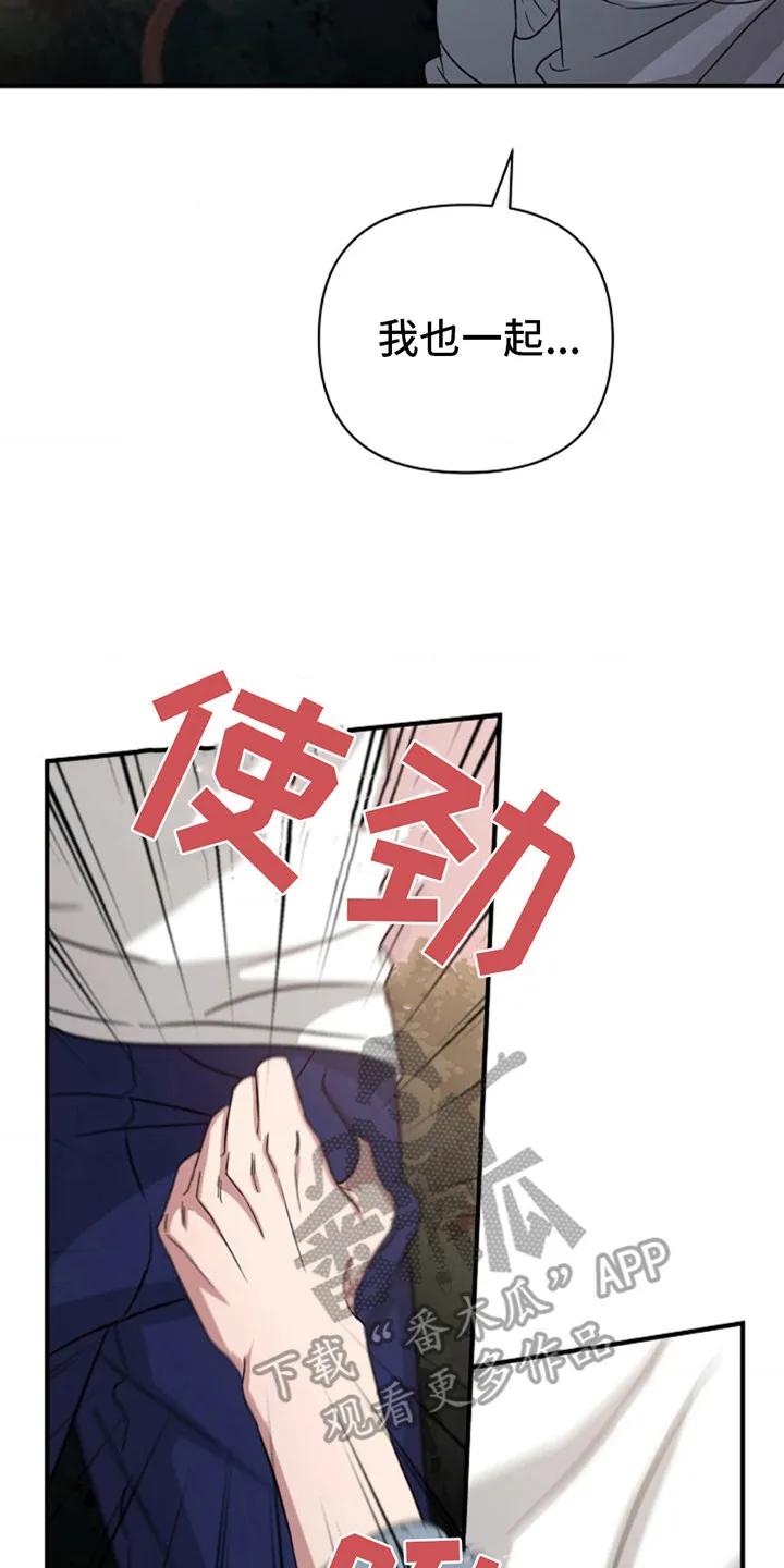《发小软绵绵》第8章：喝一杯 第20页