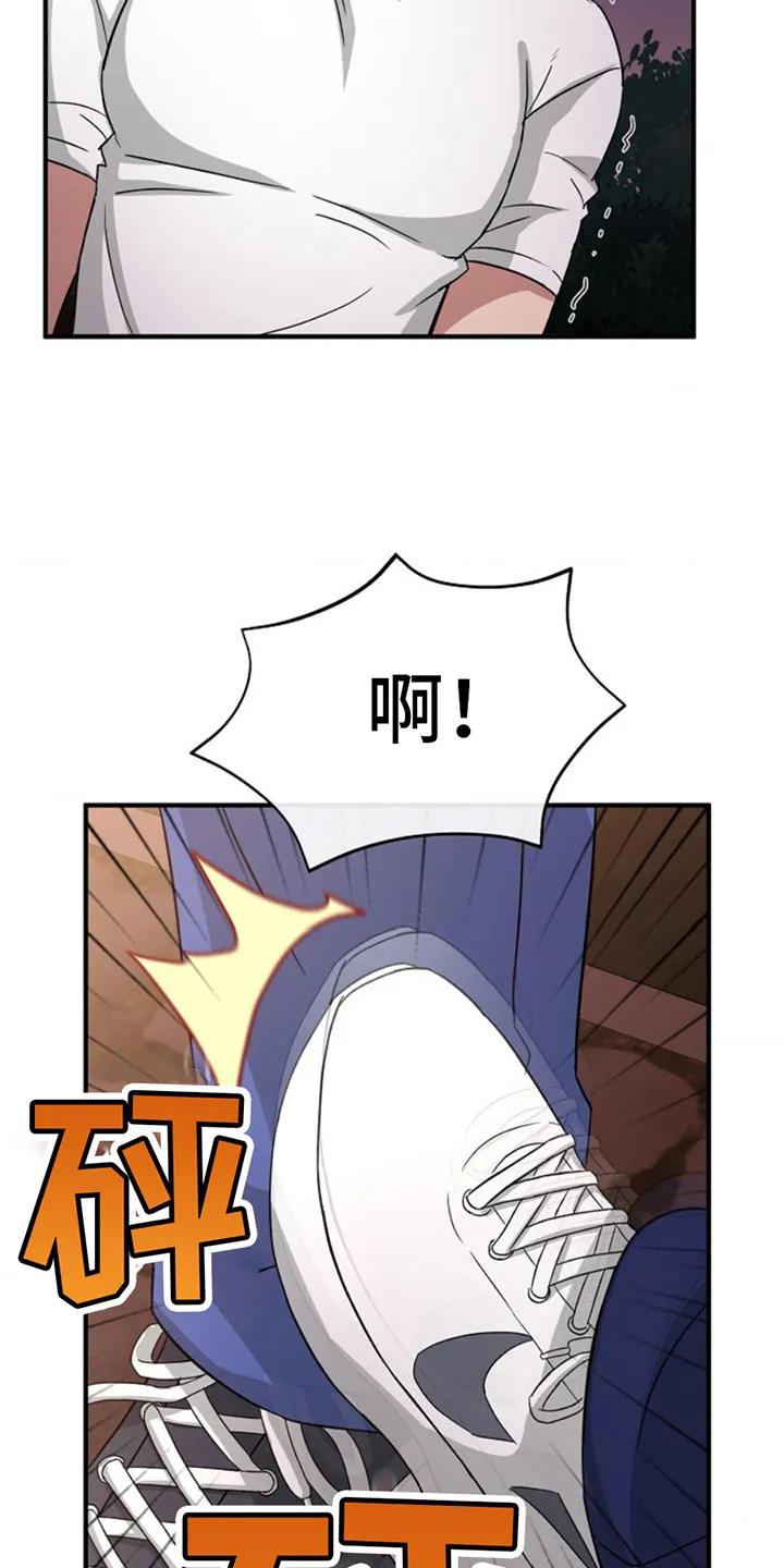 《发小软绵绵》第9章：心情微妙 第6页