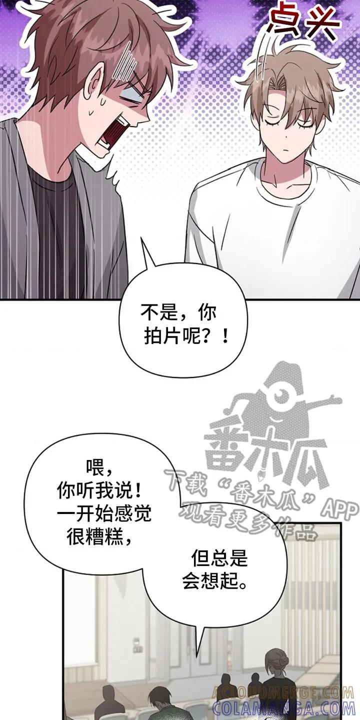 《发小软绵绵》第9章：心情微妙 第17页
