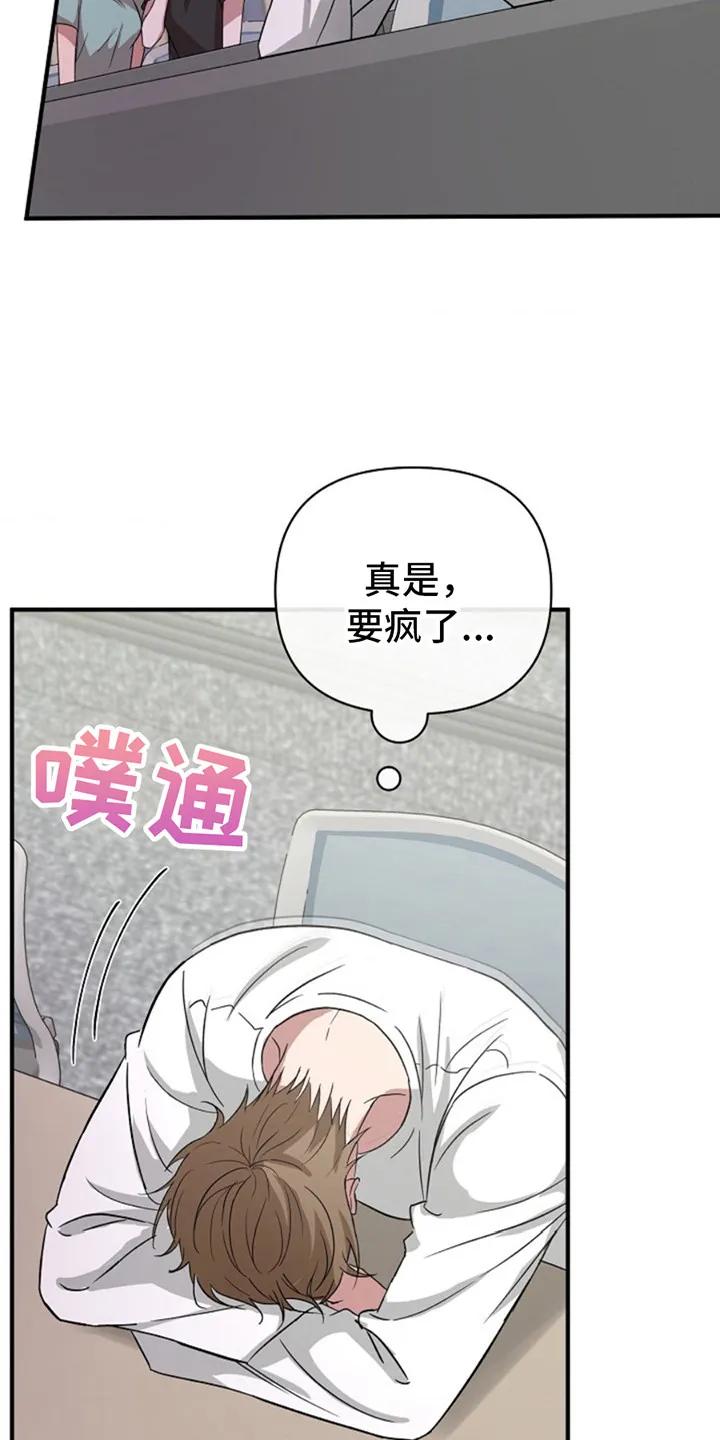 《发小软绵绵》第9章：心情微妙 第10页