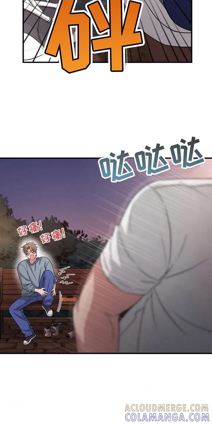 《发小软绵绵》第9章：心情微妙 第7页