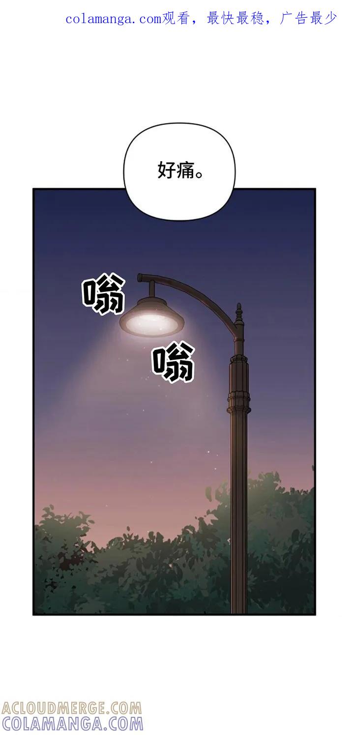 《发小软绵绵》第9章：心情微妙 第1页