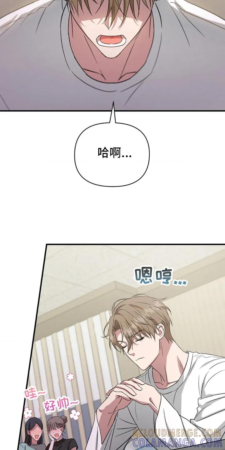 《发小软绵绵》第9章：心情微妙 第9页