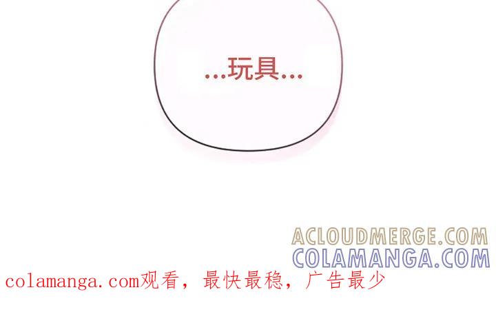 《发小软绵绵》第9章：心情微妙 第25页