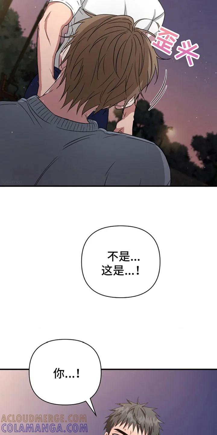《发小软绵绵》第9章：心情微妙 第3页