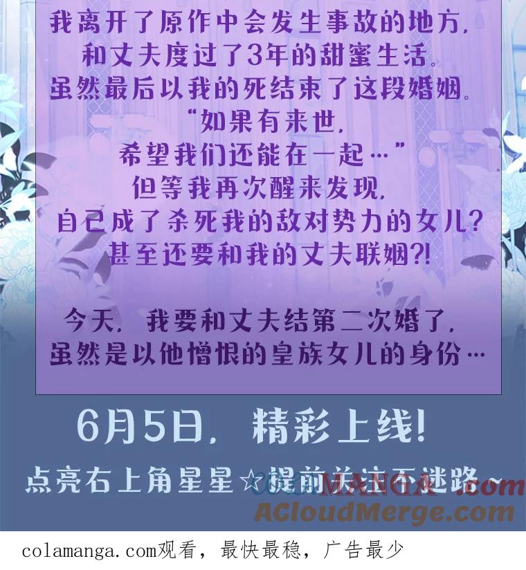 《菲奥尼：预见我与恶魔大公的未来》新作来袭 第3页