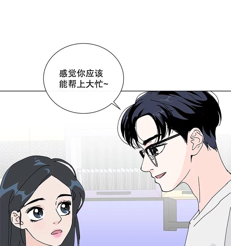《青春之家》16.同居生活 第47页