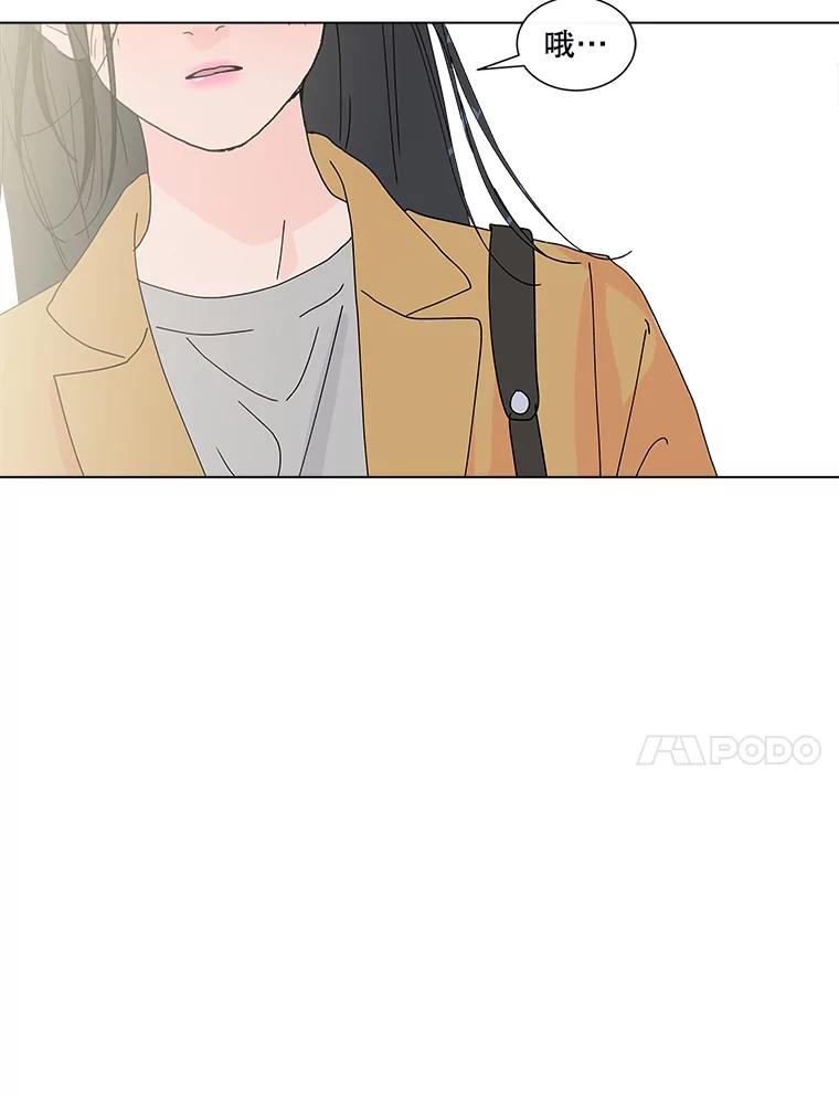 《青春之家》16.同居生活 第83页