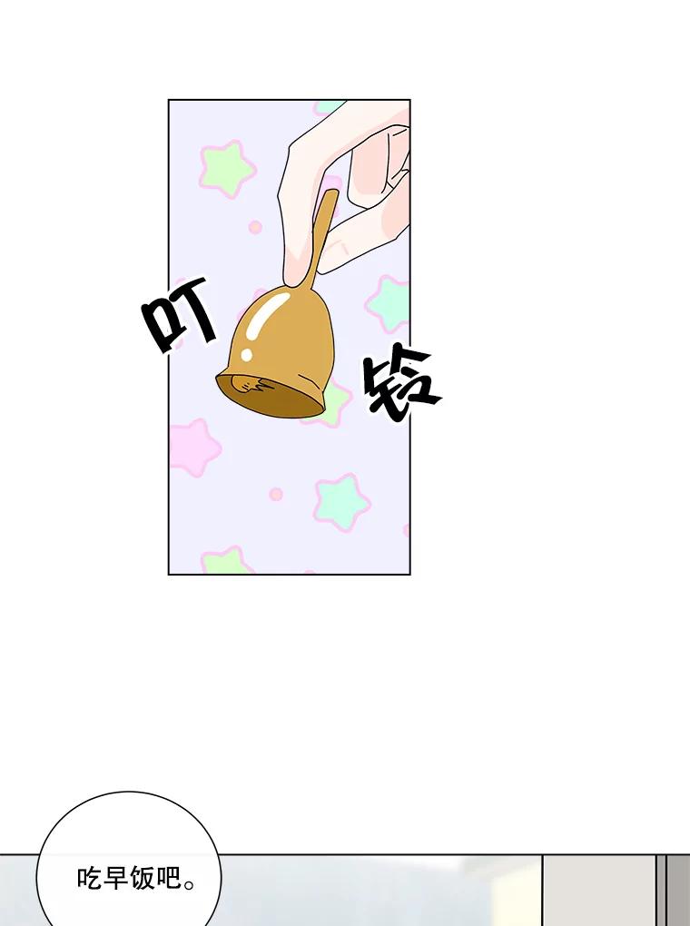 《青春之家》16.同居生活 第36页