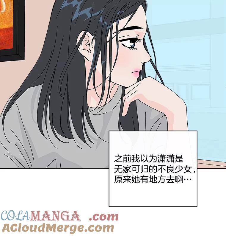 《青春之家》16.同居生活 第67页