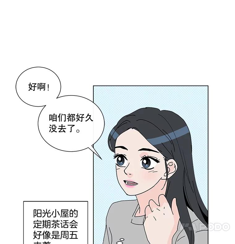《青春之家》16.同居生活 第71页