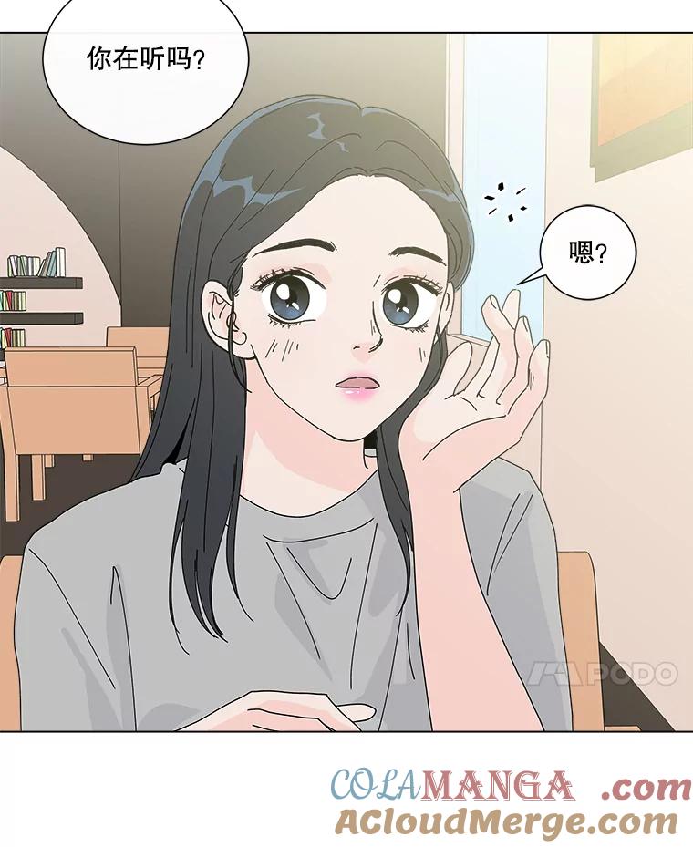 《青春之家》16.同居生活 第52页