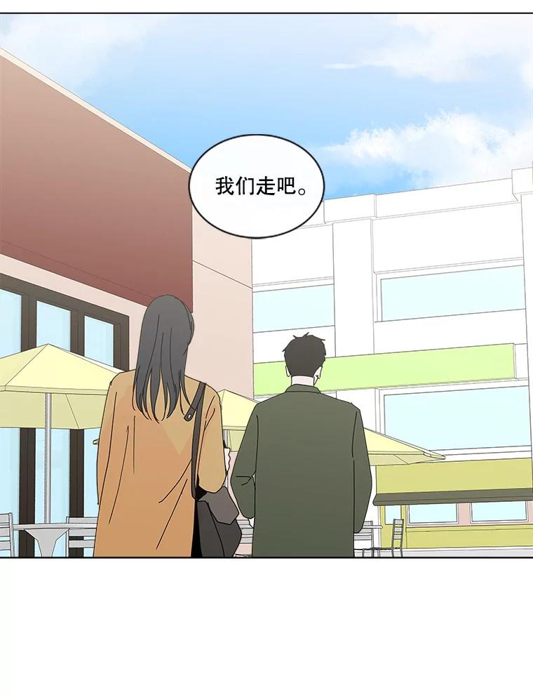 《青春之家》16.同居生活 第84页