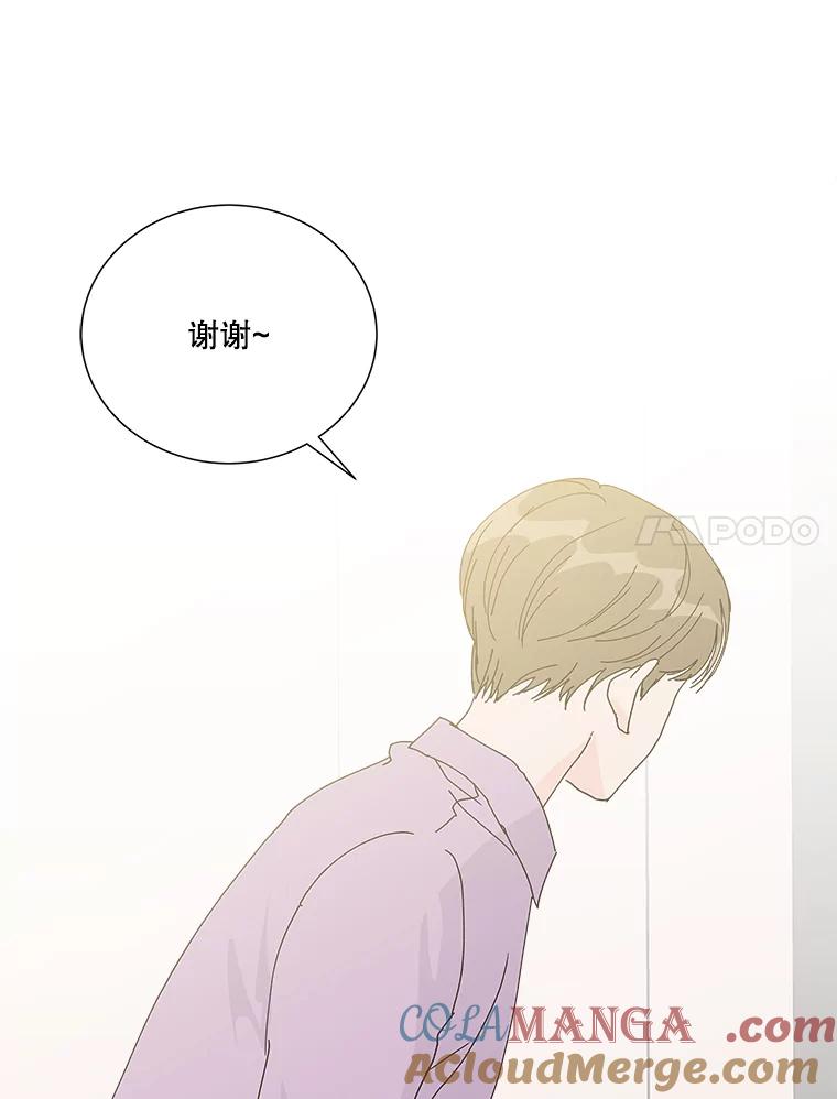 《青春之家》16.同居生活 第76页