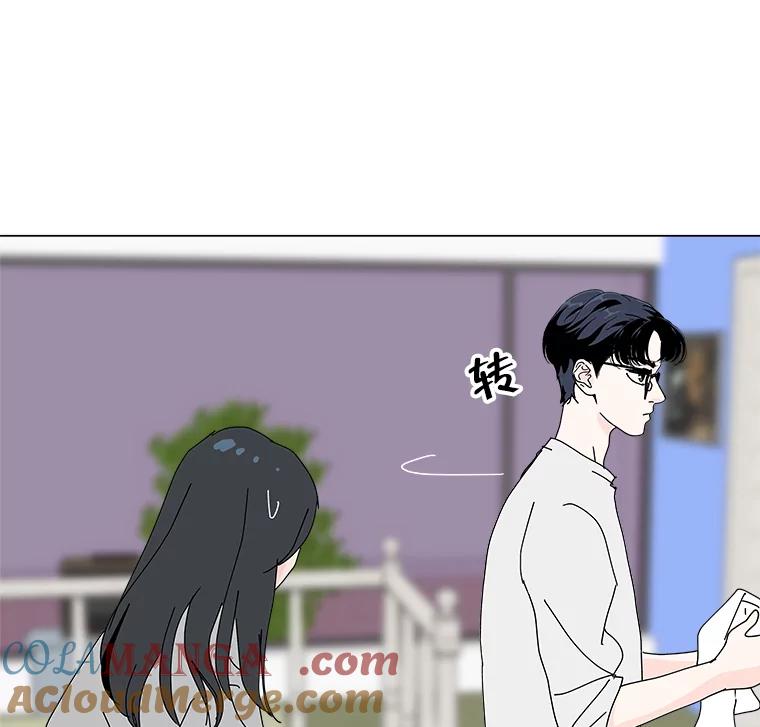 《青春之家》16.同居生活 第43页