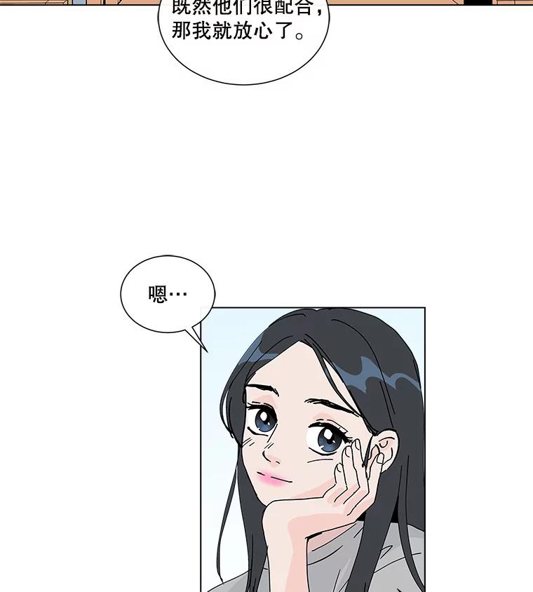 《青春之家》16.同居生活 第62页