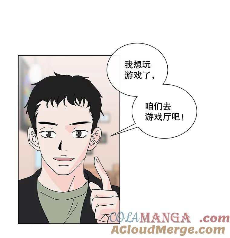 《青春之家》16.同居生活 第70页