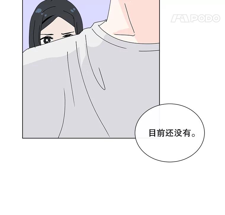 《青春之家》16.同居生活 第45页