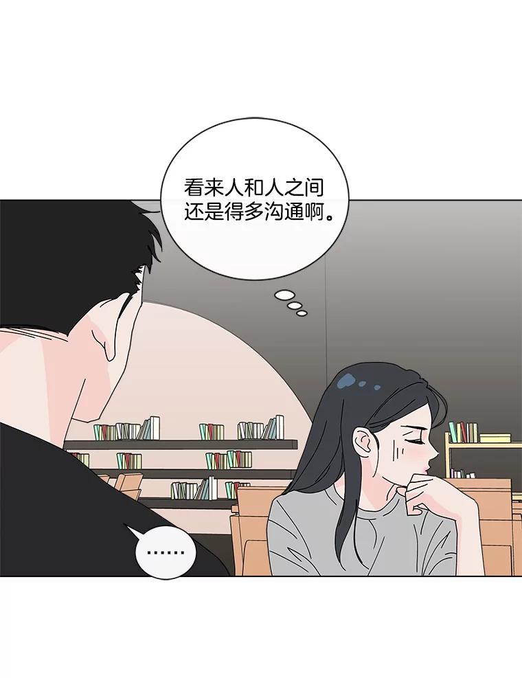 《青春之家》16.同居生活 第69页