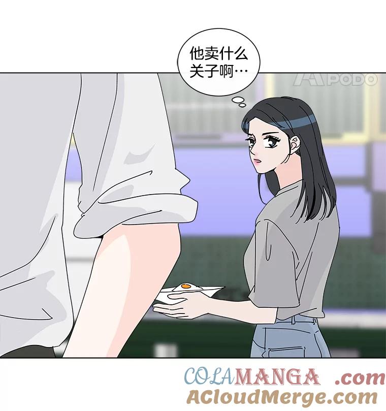 《青春之家》16.同居生活 第49页