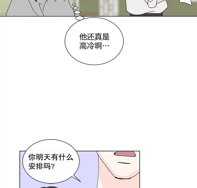 《青春之家》16.同居生活 第44页