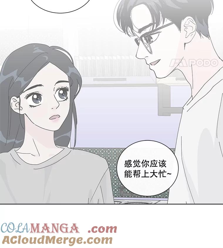 《青春之家》16.同居生活 第64页