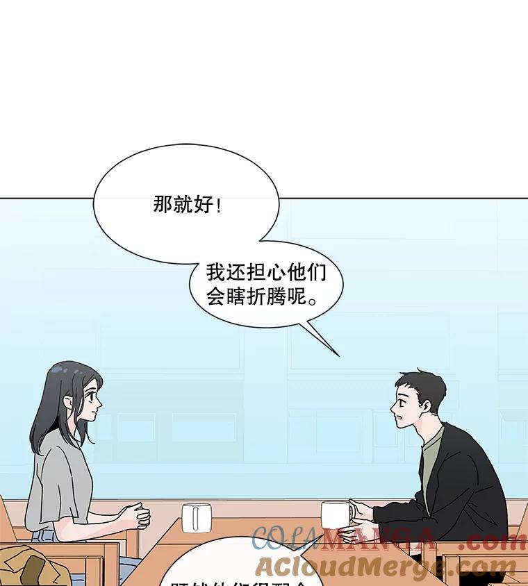《青春之家》16.同居生活 第61页