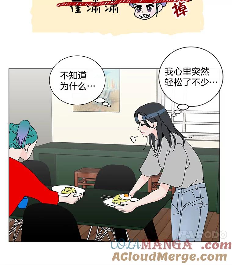 《青春之家》16.同居生活 第40页