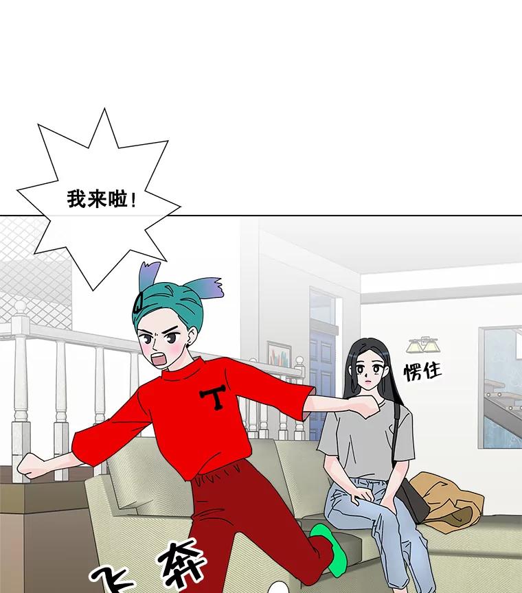 《青春之家》16.同居生活 第38页