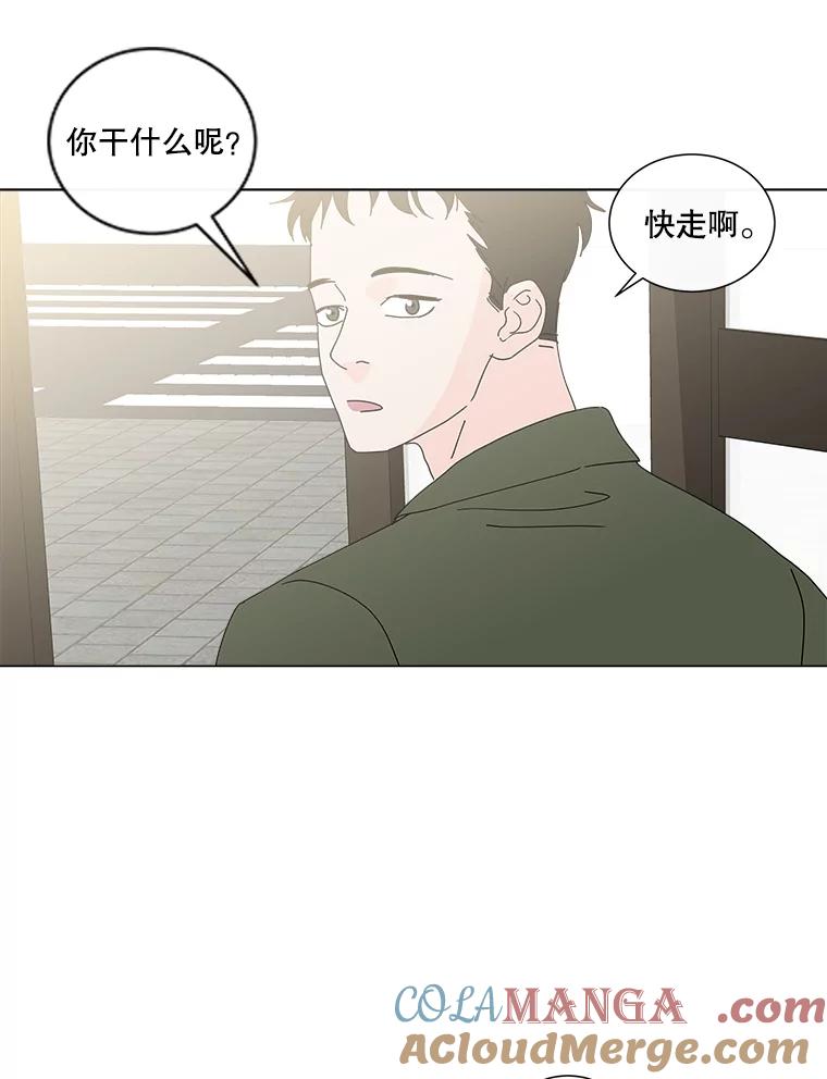 《青春之家》16.同居生活 第82页