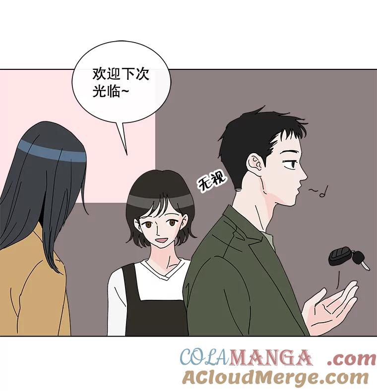 《青春之家》16.同居生活 第73页