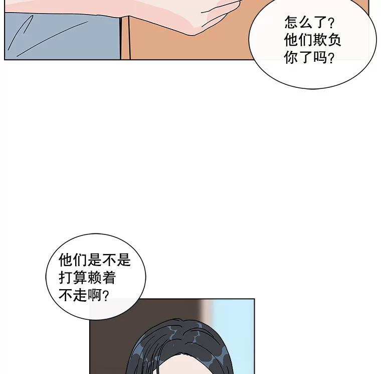 《青春之家》16.同居生活 第59页