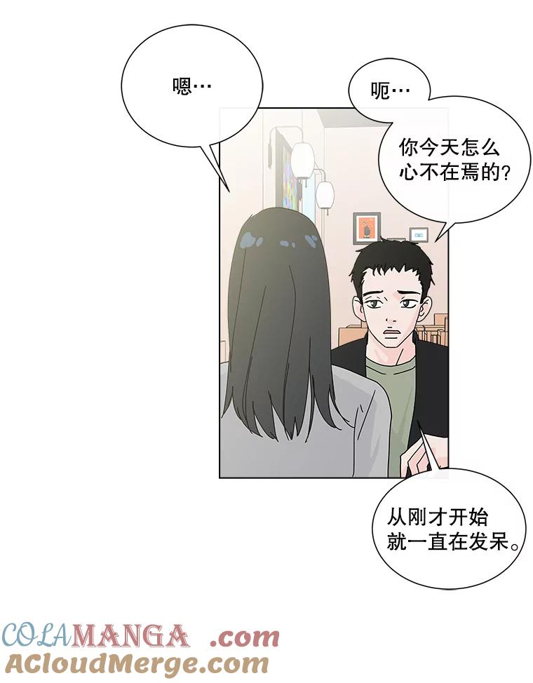 《青春之家》16.同居生活 第55页