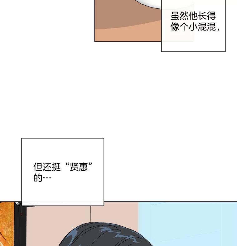 《青春之家》16.同居生活 第66页