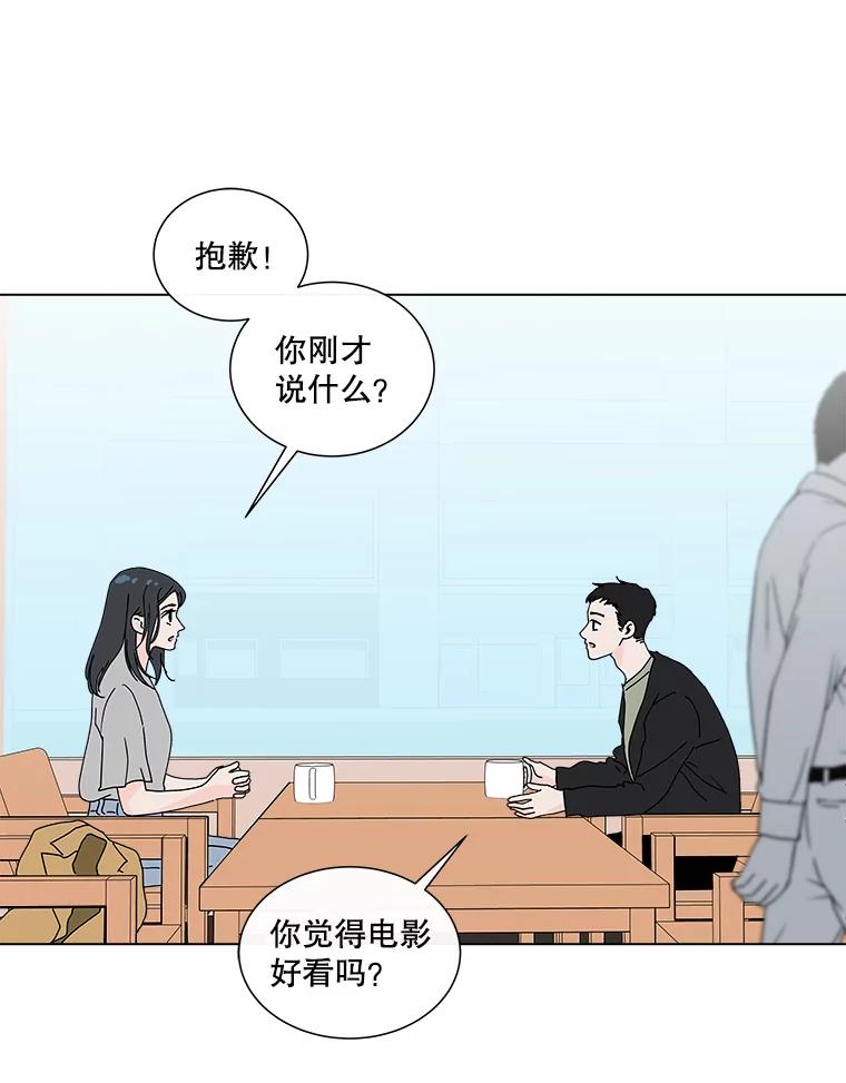 《青春之家》16.同居生活 第53页