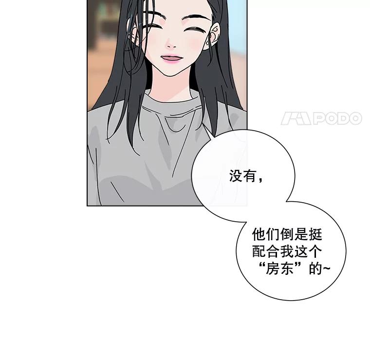 《青春之家》16.同居生活 第60页