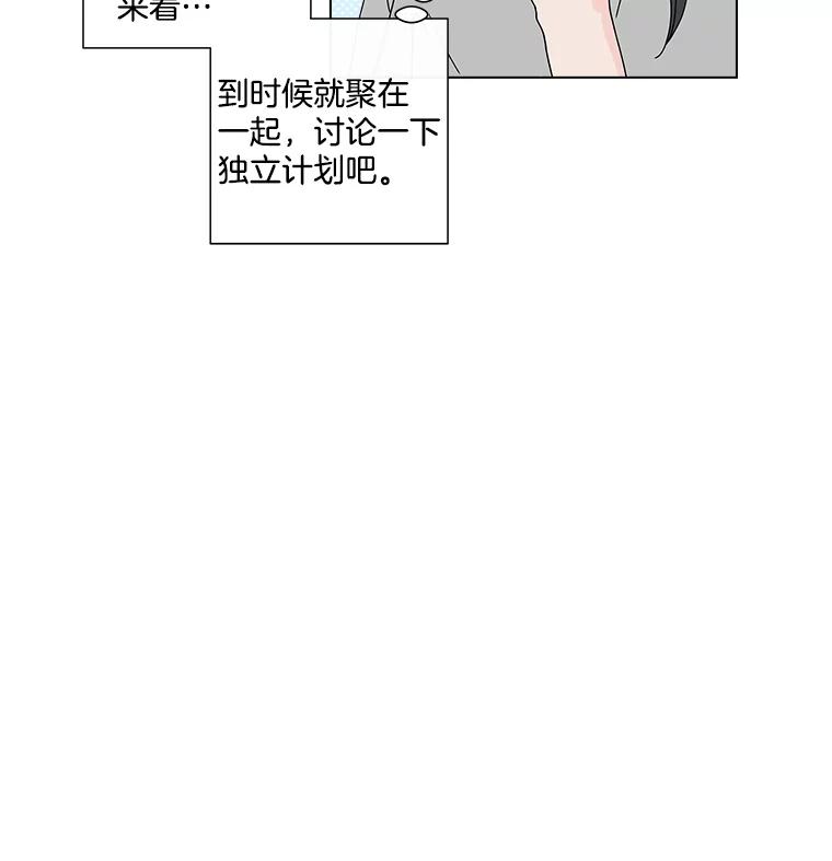 《青春之家》16.同居生活 第72页