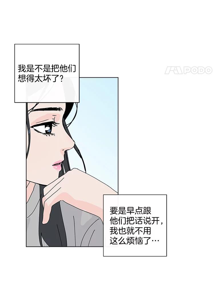 《青春之家》16.同居生活 第68页