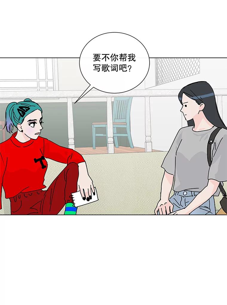 《青春之家》16.同居生活 第35页