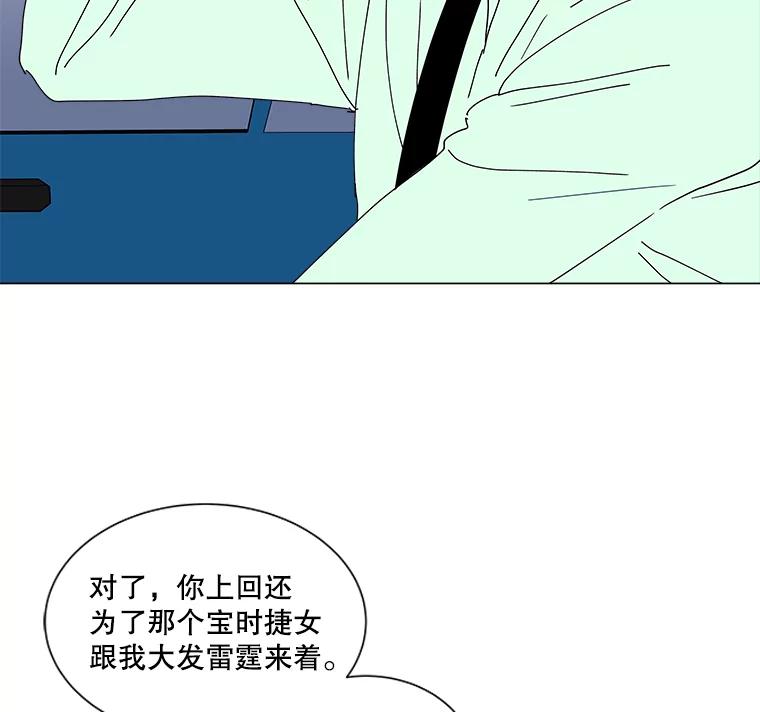 《青春之家》17.帮助李贤 第63页