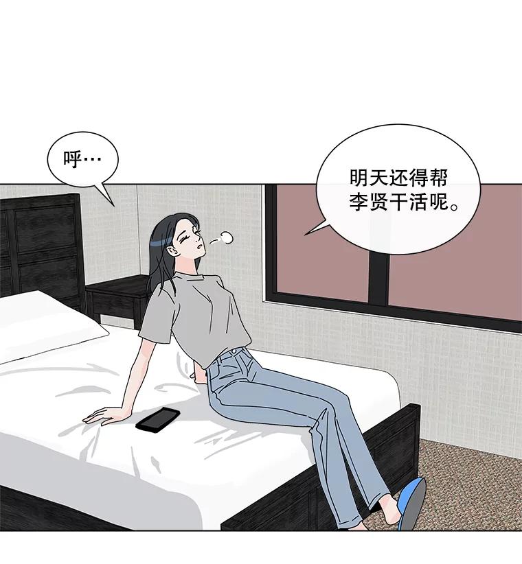 《青春之家》17.帮助李贤 第17页