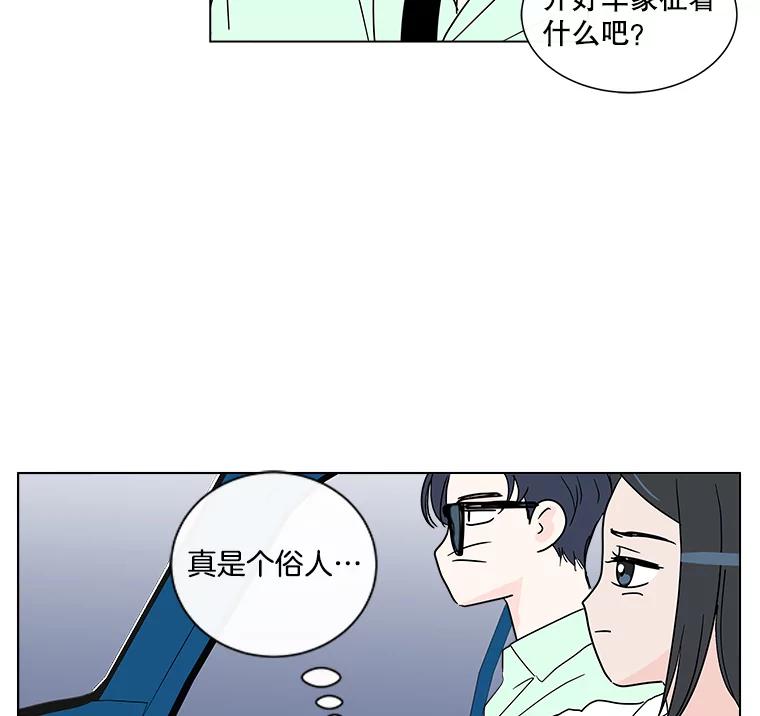 《青春之家》17.帮助李贤 第66页